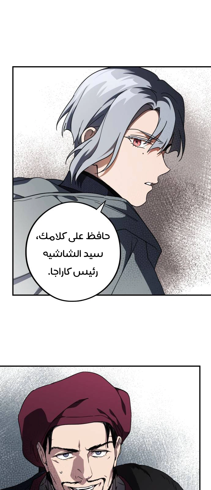 Read Blinded by the Setting Sun AR Manga Online