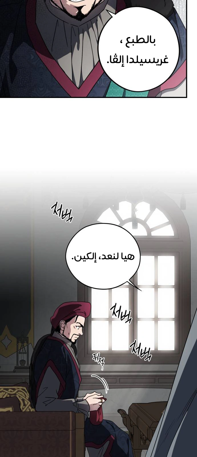 Read Blinded by the Setting Sun AR Manga Online