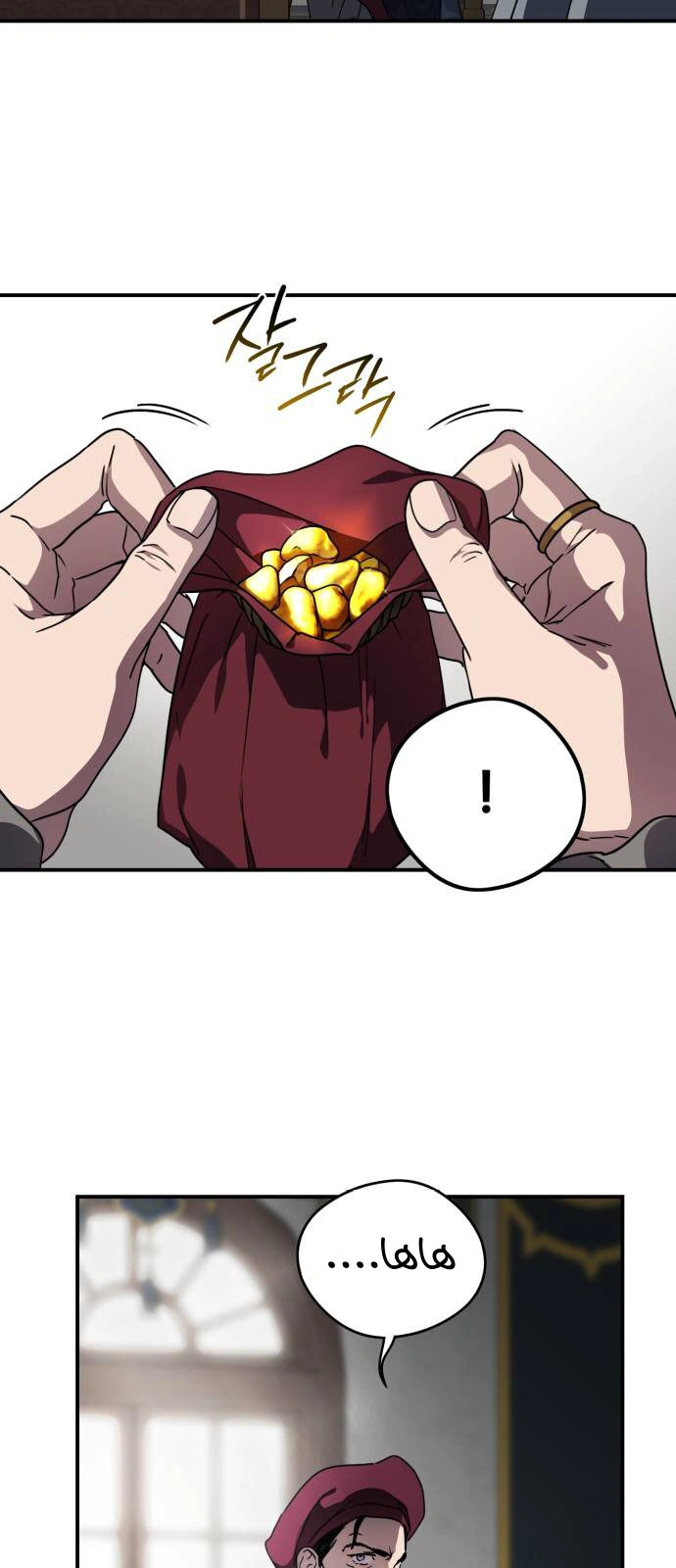 Read Blinded by the Setting Sun AR Manga Online