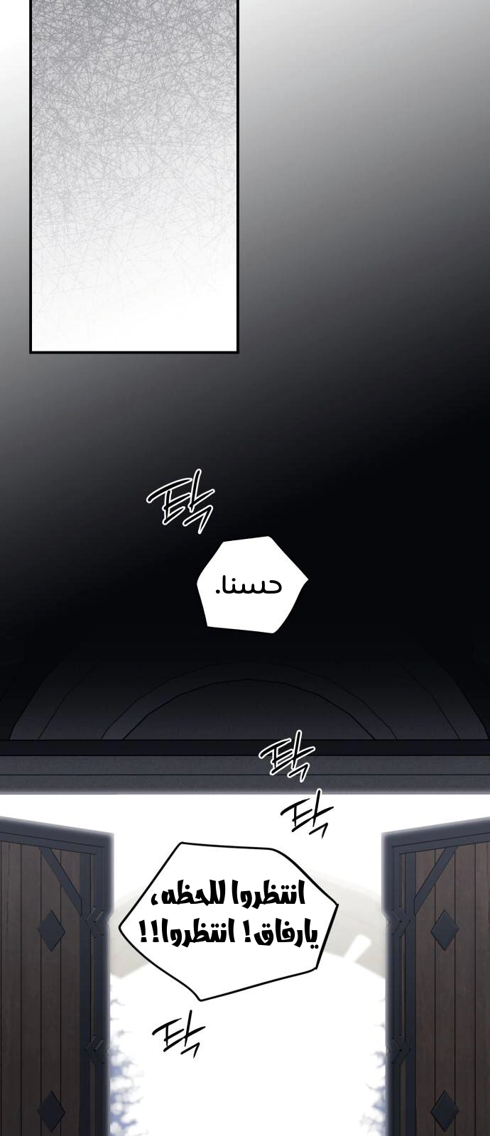 Read Blinded by the Setting Sun AR Manga Online