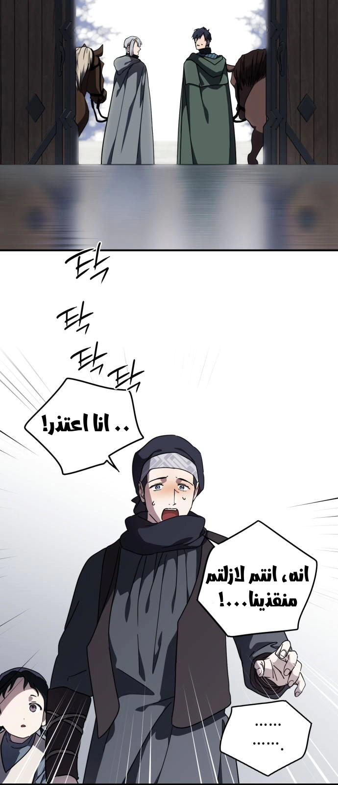 Read Blinded by the Setting Sun AR Manga Online