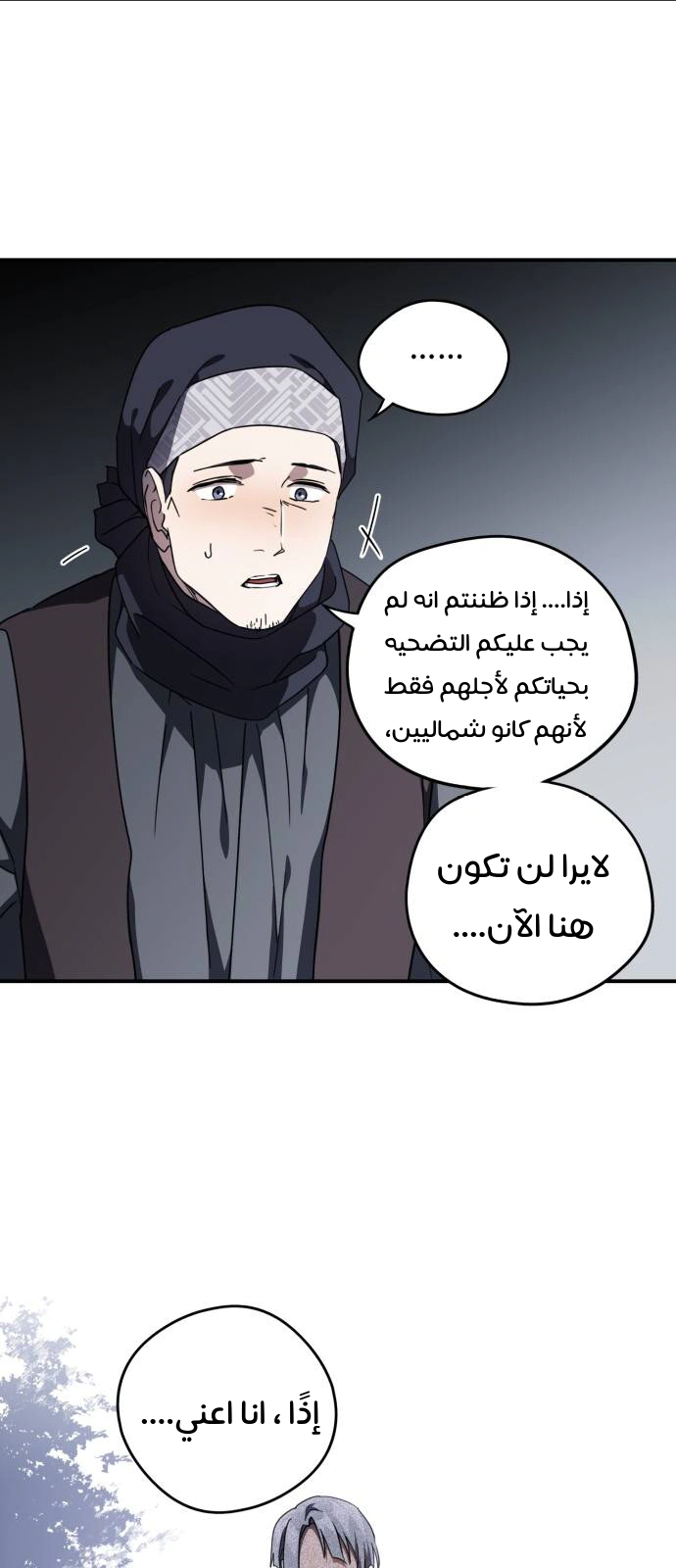 Read Blinded by the Setting Sun AR Manga Online