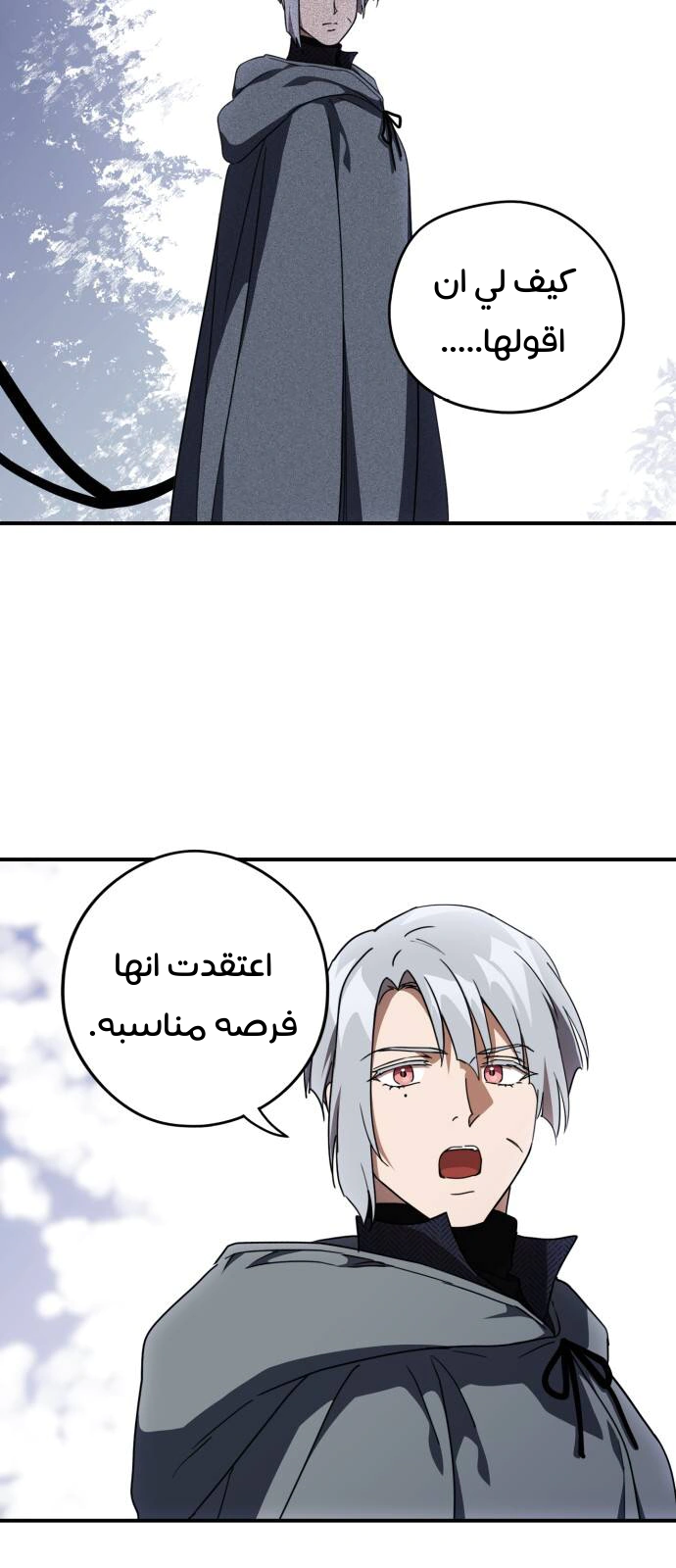Read Blinded by the Setting Sun AR Manga Online