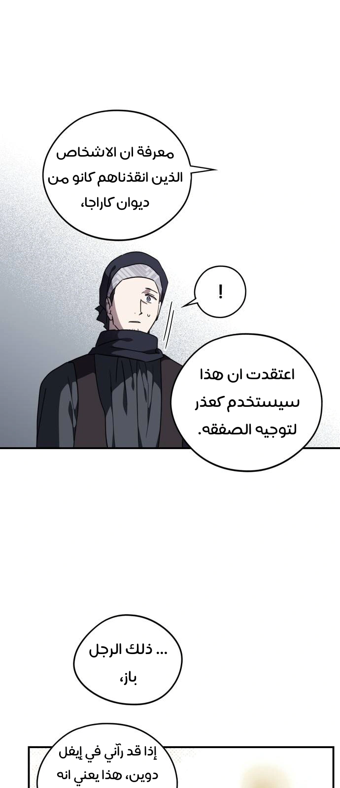 Read Blinded by the Setting Sun AR Manga Online