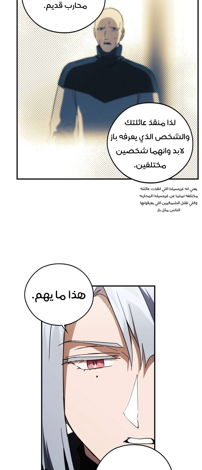 Read Blinded by the Setting Sun AR Manga Online