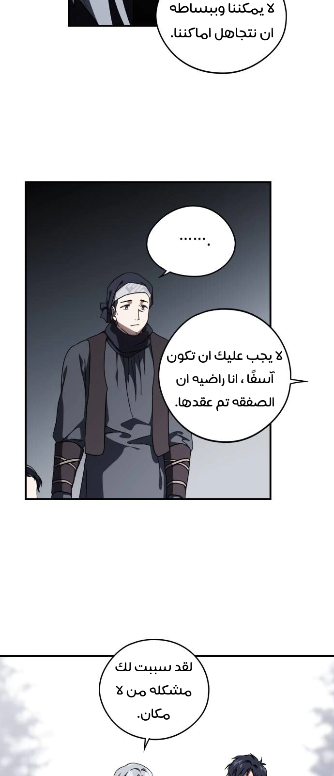 Read Blinded by the Setting Sun AR Manga Online