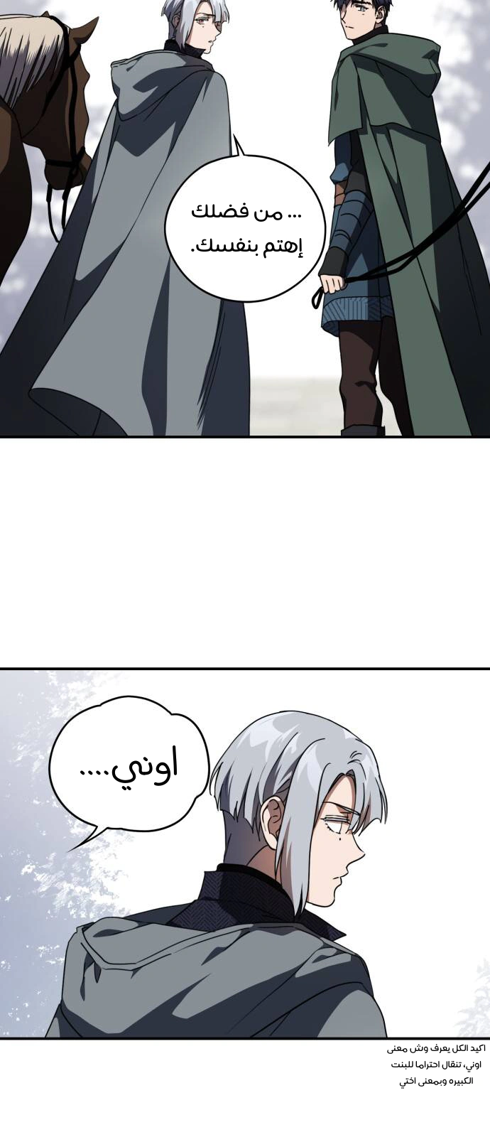 Read Blinded by the Setting Sun AR Manga Online