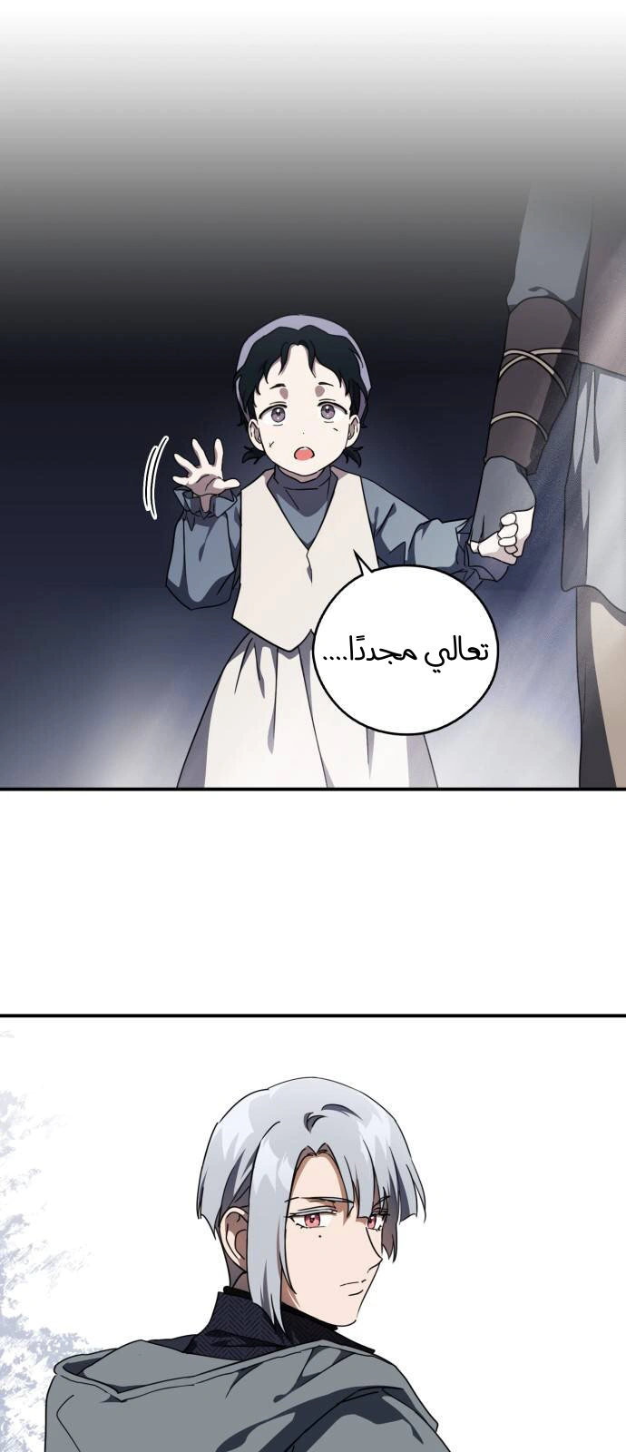 Read Blinded by the Setting Sun AR Manga Online