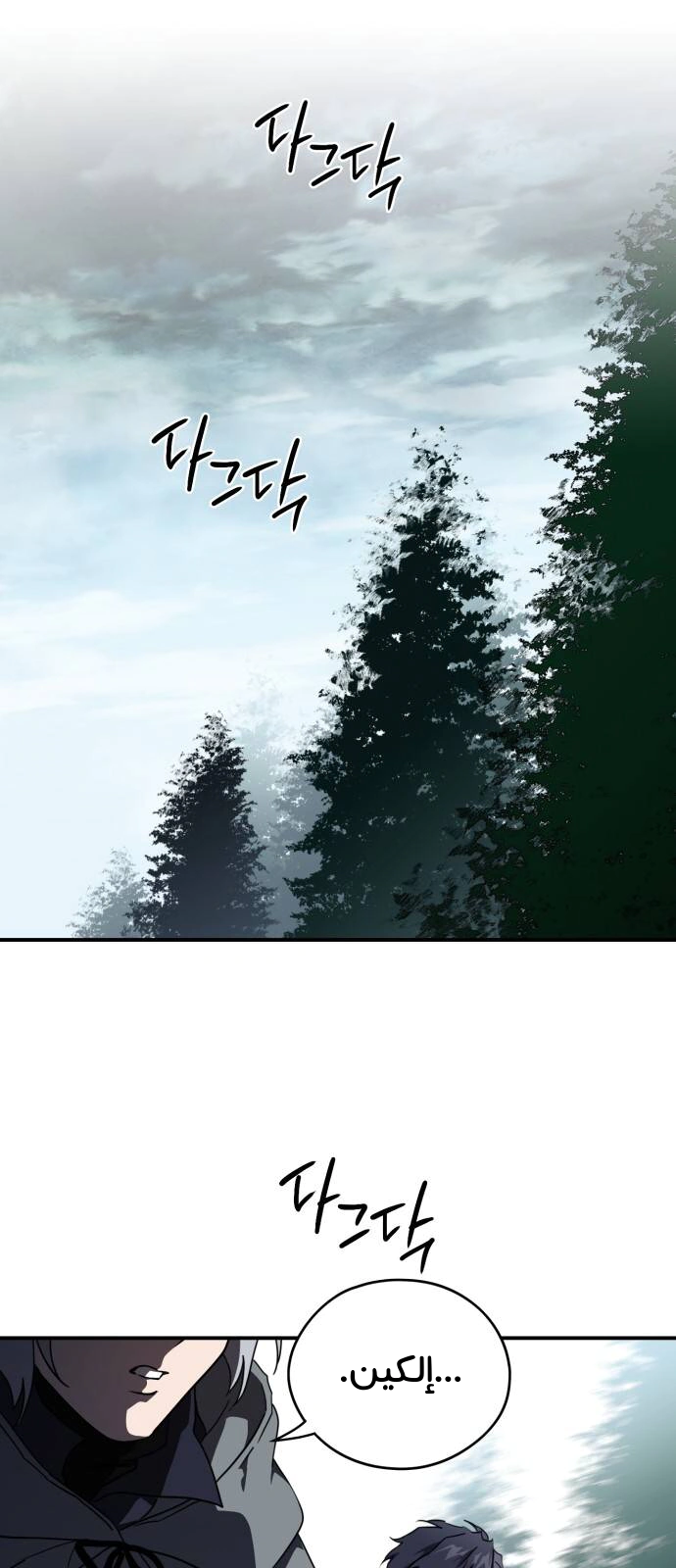 Read Blinded by the Setting Sun AR Manga Online