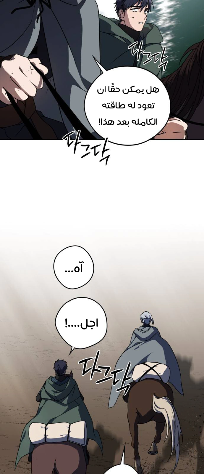 Read Blinded by the Setting Sun AR Manga Online