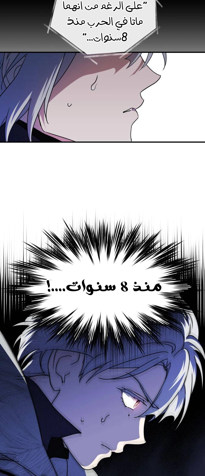 Read Blinded by the Setting Sun AR Manga Online
