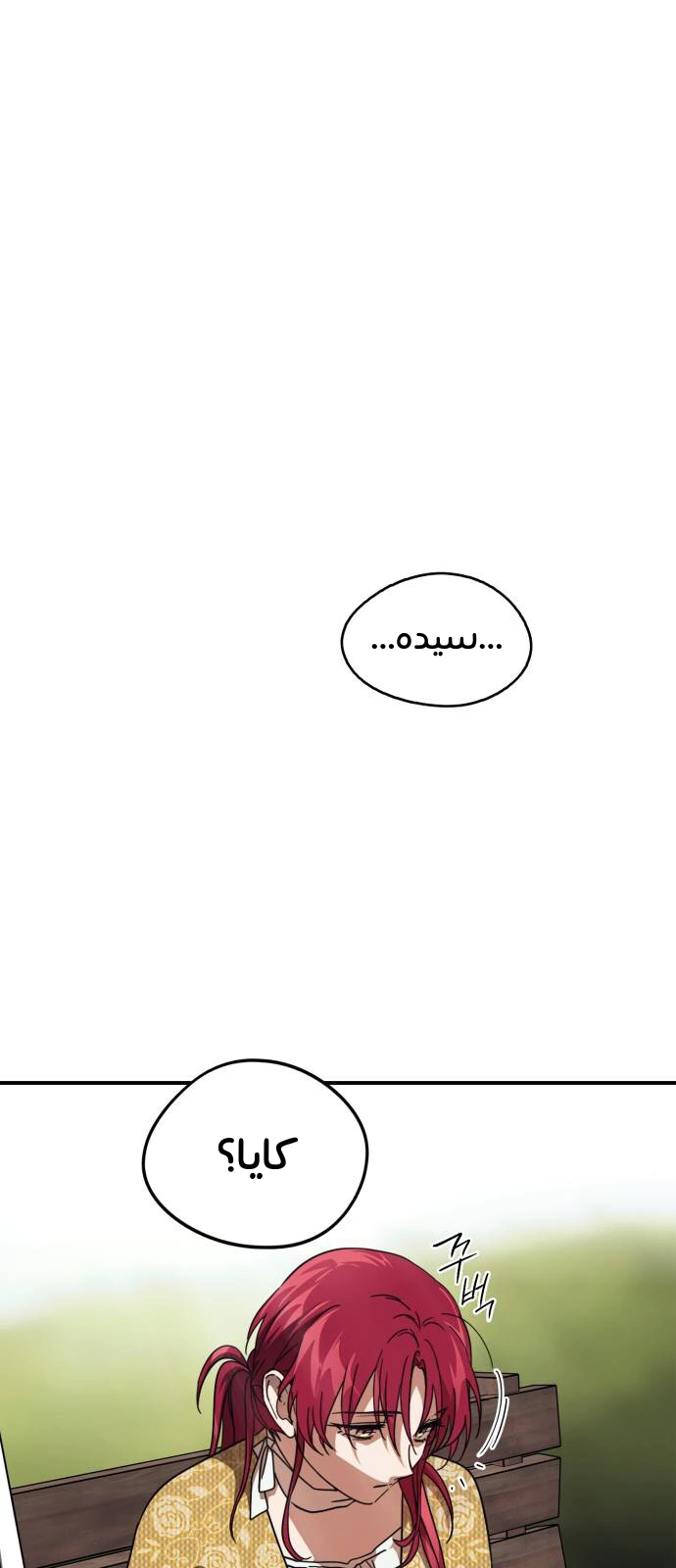 Read Blinded by the Setting Sun AR Manga Online