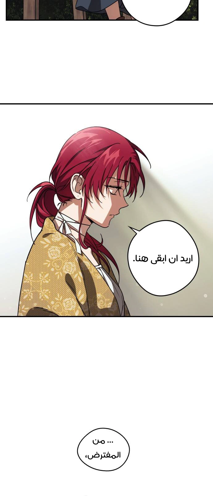 Read Blinded by the Setting Sun AR Manga Online