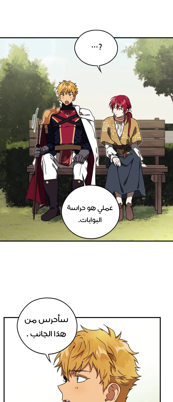Read Blinded by the Setting Sun AR Manga Online