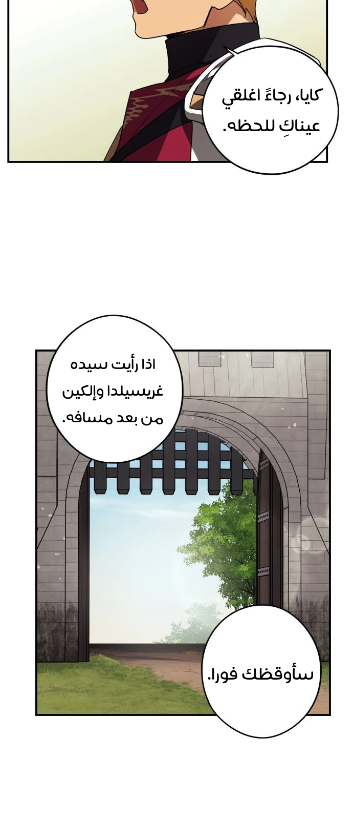 Read Blinded by the Setting Sun AR Manga Online