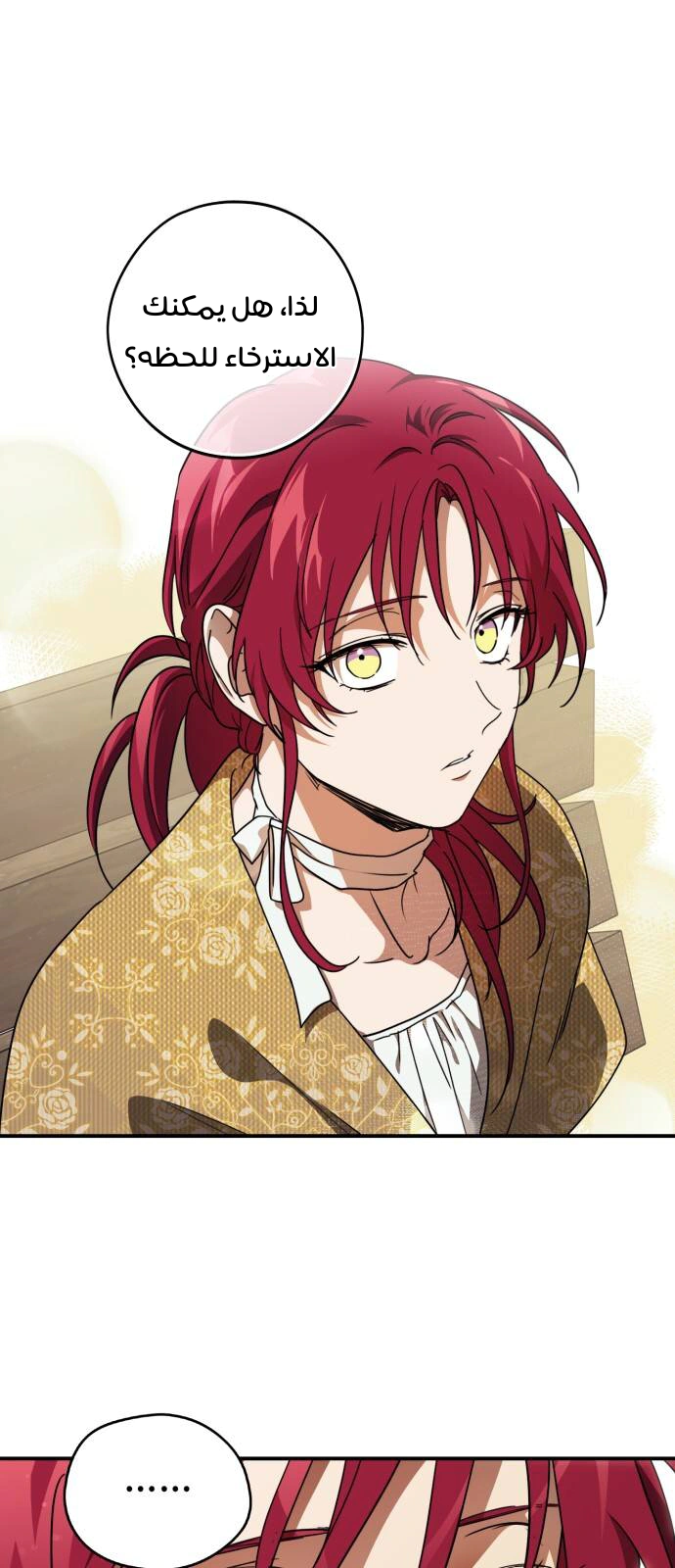Read Blinded by the Setting Sun AR Manga Online