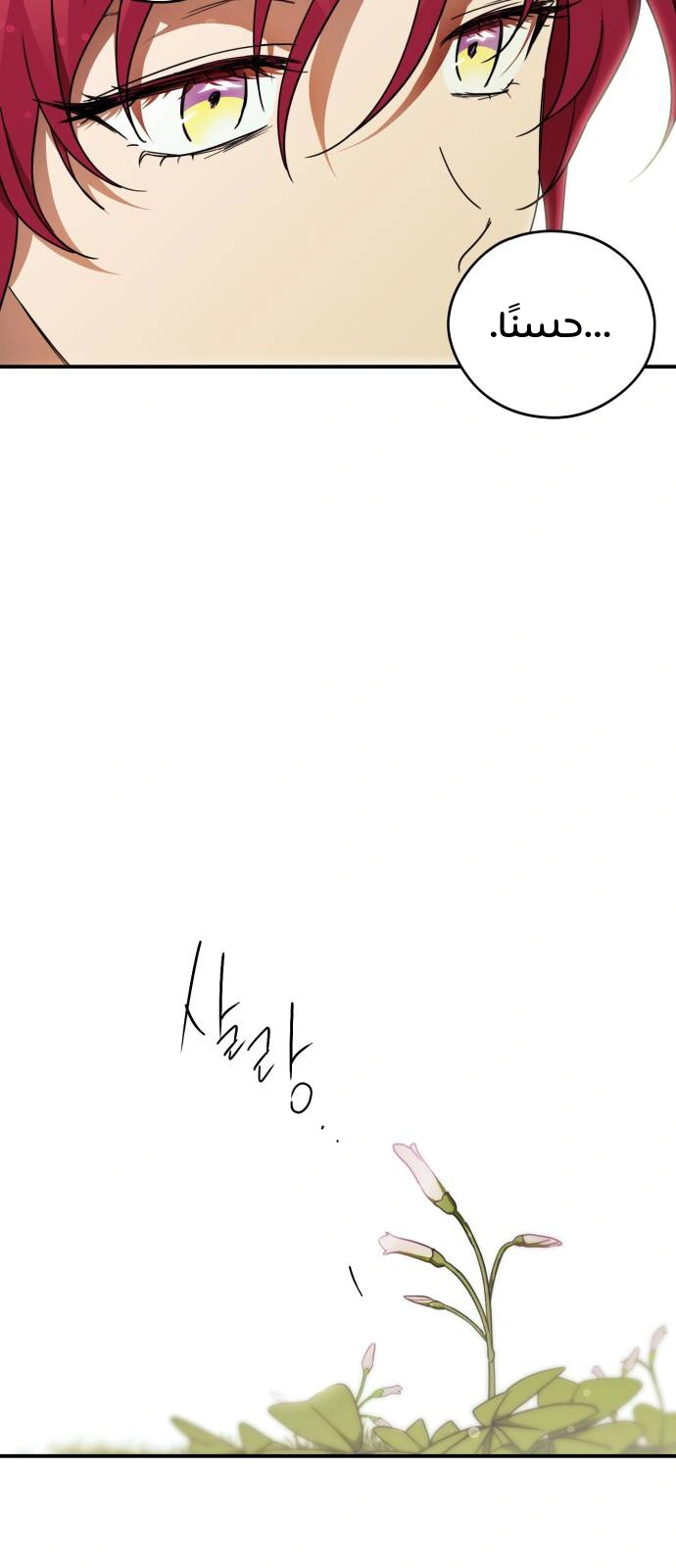 Read Blinded by the Setting Sun AR Manga Online