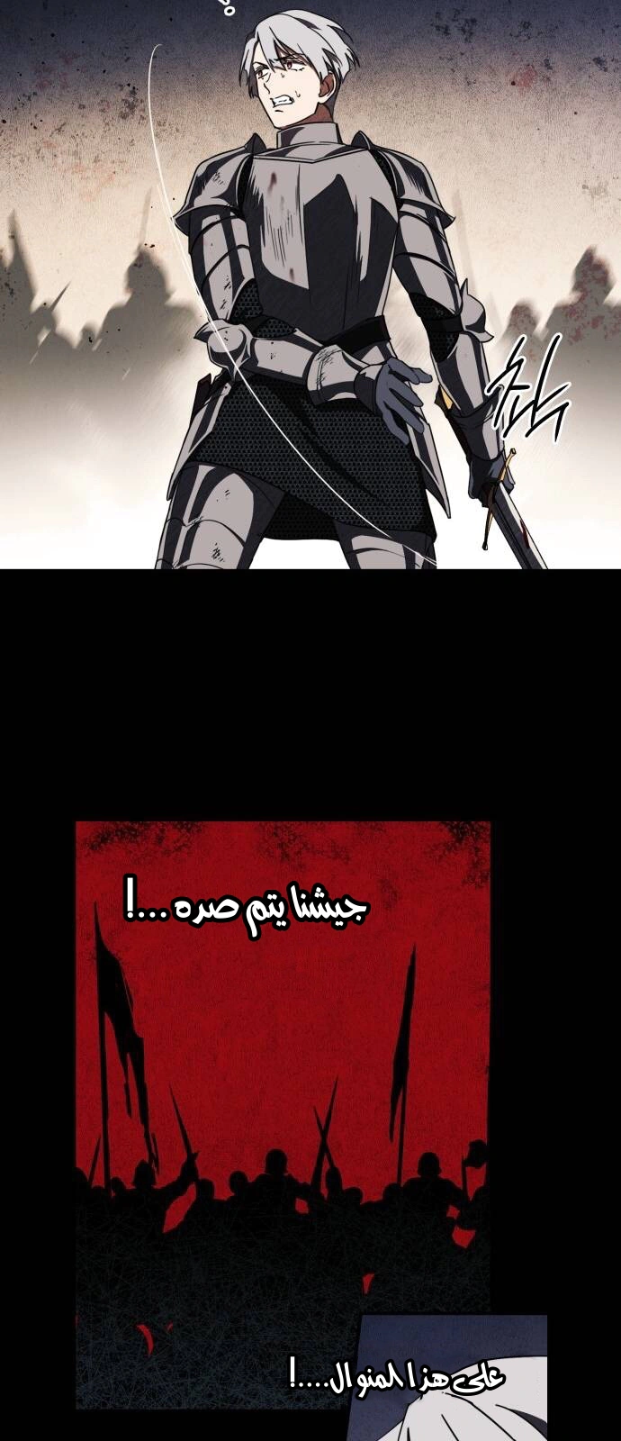 Read Blinded by the Setting Sun AR Manga Online