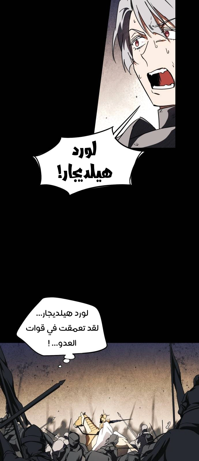 Read Blinded by the Setting Sun AR Manga Online