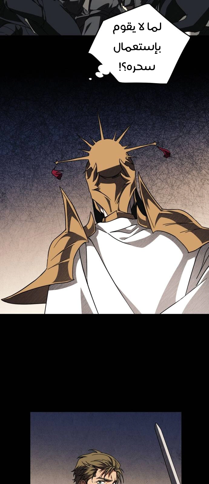 Read Blinded by the Setting Sun AR Manga Online