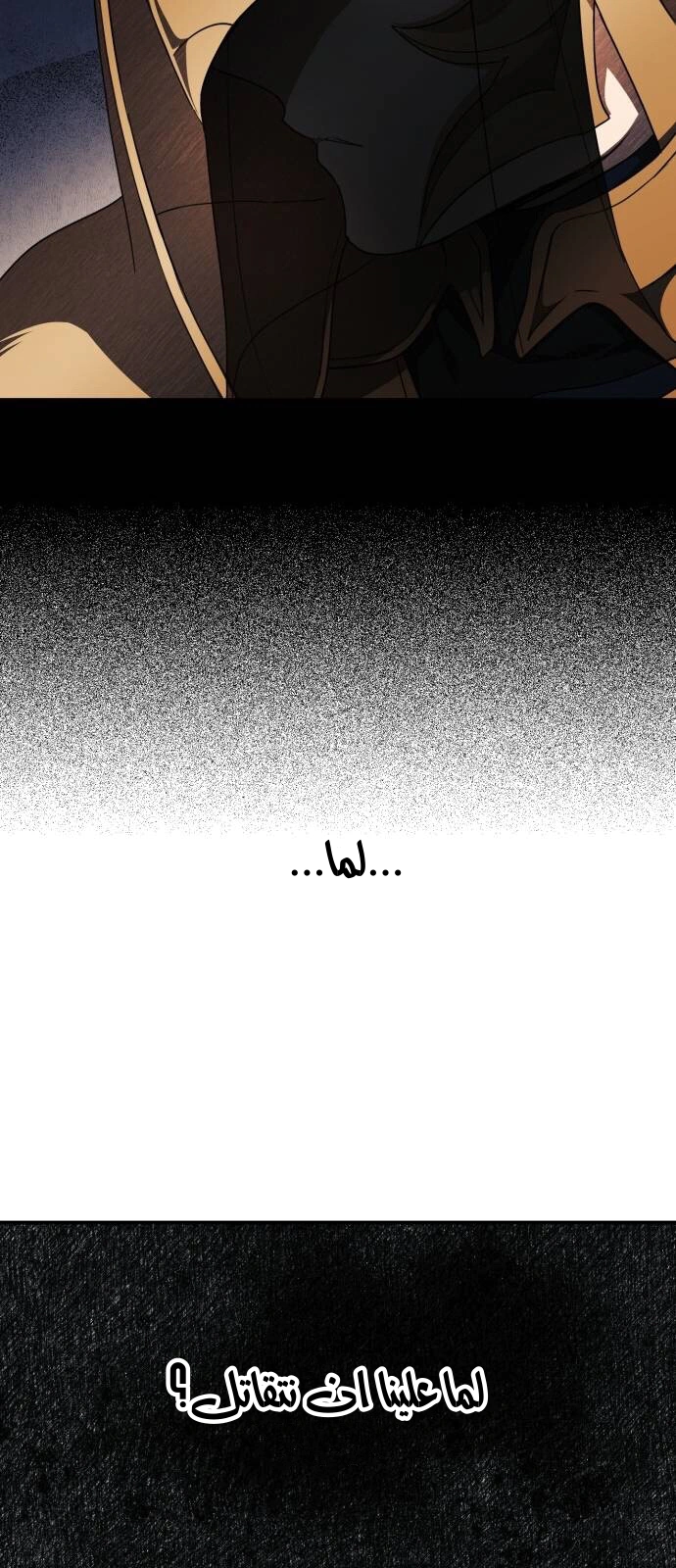 Read Blinded by the Setting Sun AR Manga Online
