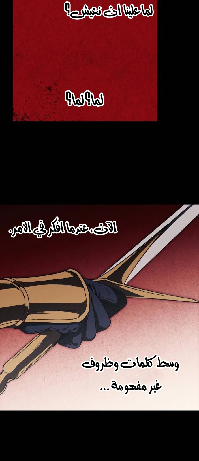 Read Blinded by the Setting Sun AR Manga Online