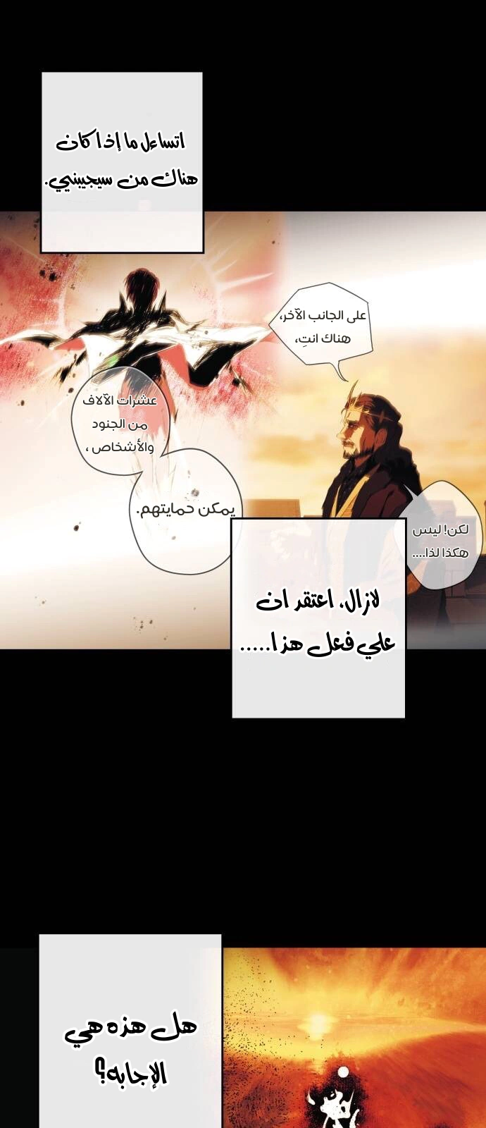 Read Blinded by the Setting Sun AR Manga Online
