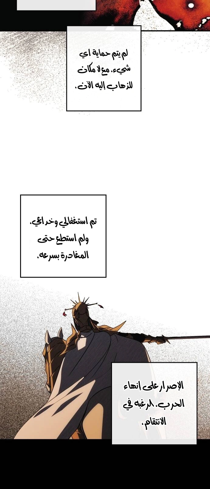 Read Blinded by the Setting Sun AR Manga Online