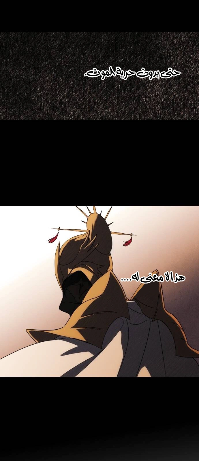 Read Blinded by the Setting Sun AR Manga Online