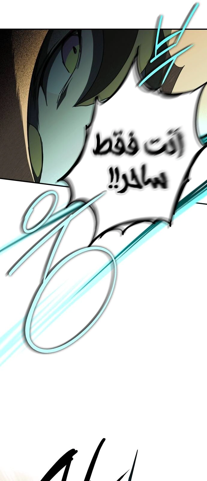 Read Blinded by the Setting Sun AR Manga Online