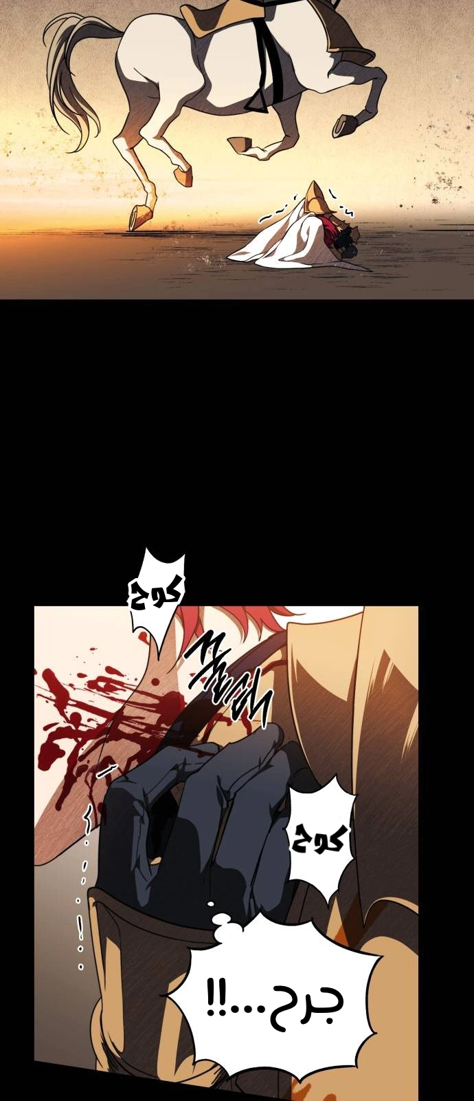 Read Blinded by the Setting Sun AR Manga Online