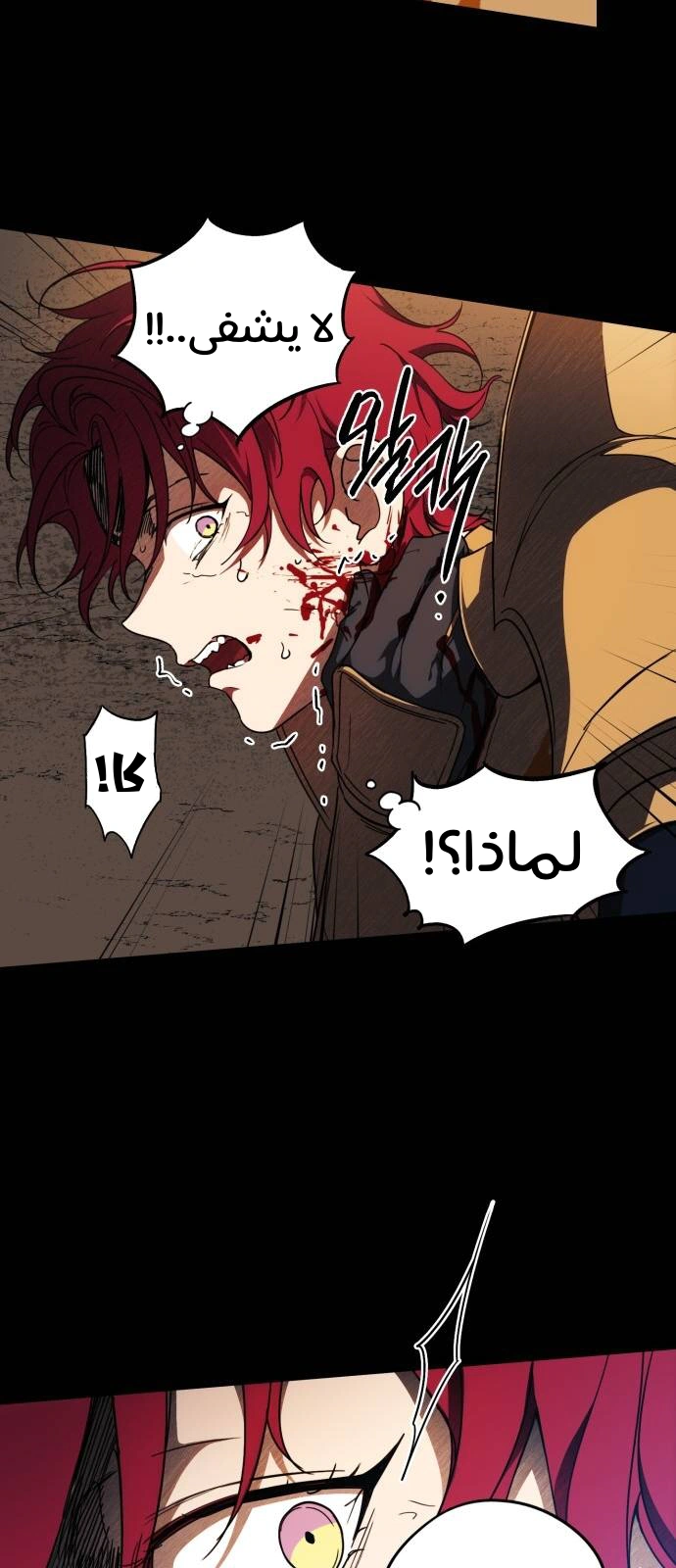 Read Blinded by the Setting Sun AR Manga Online