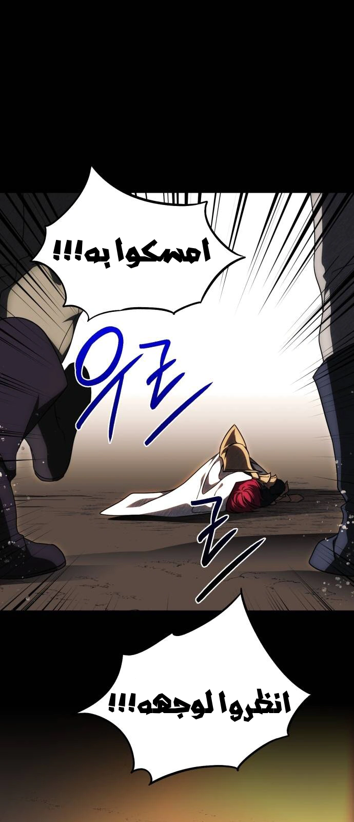 Read Blinded by the Setting Sun AR Manga Online