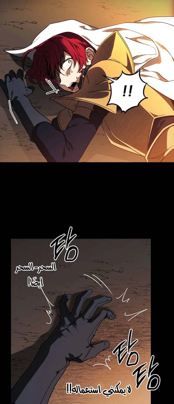 Read Blinded by the Setting Sun AR Manga Online