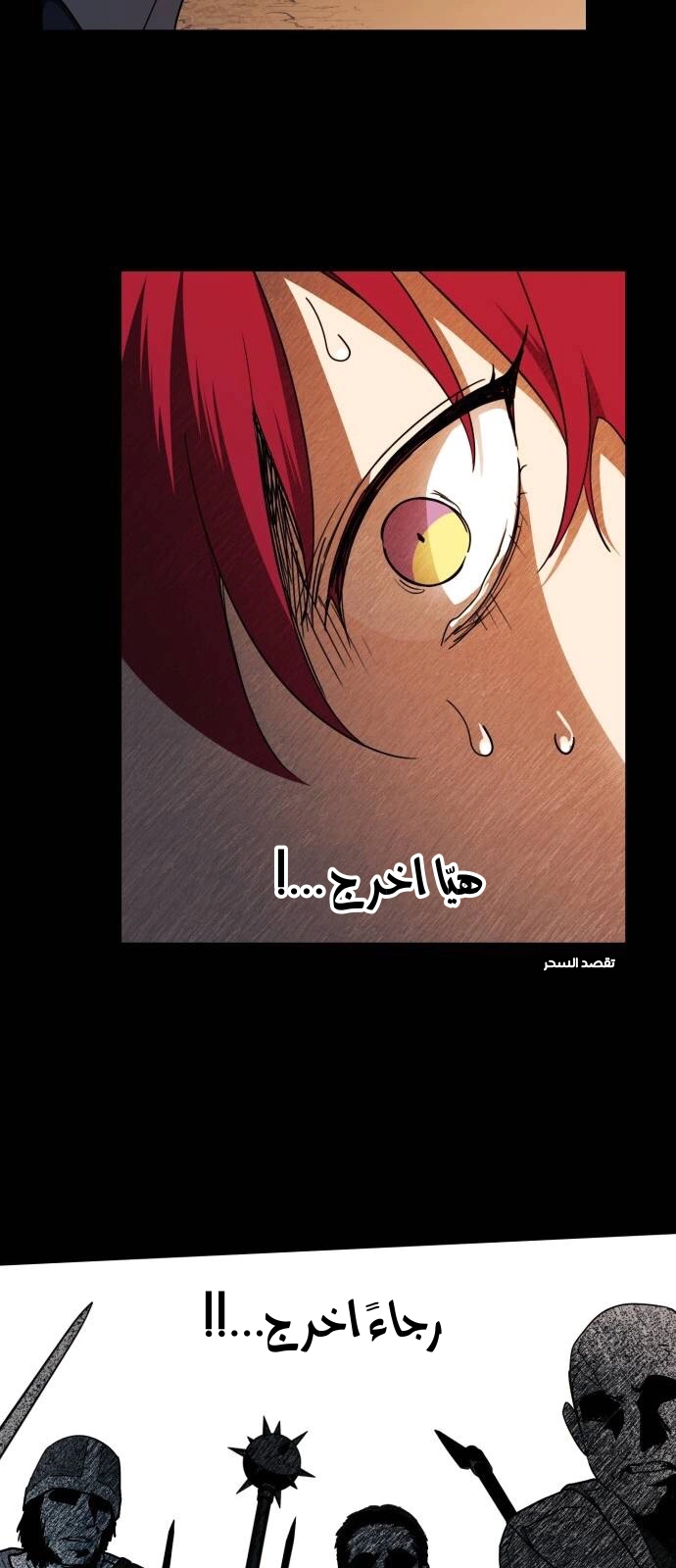 Read Blinded by the Setting Sun AR Manga Online