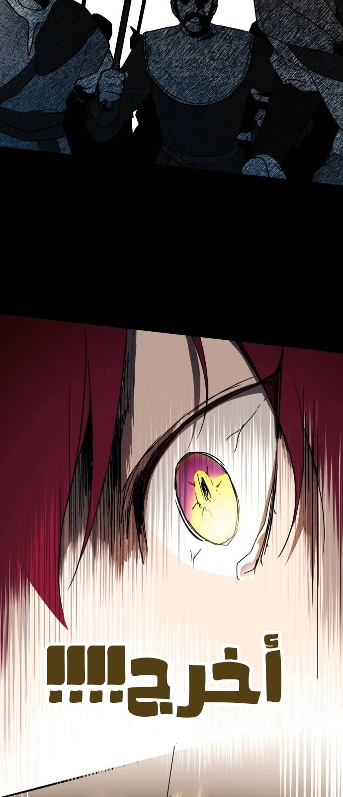 Read Blinded by the Setting Sun AR Manga Online