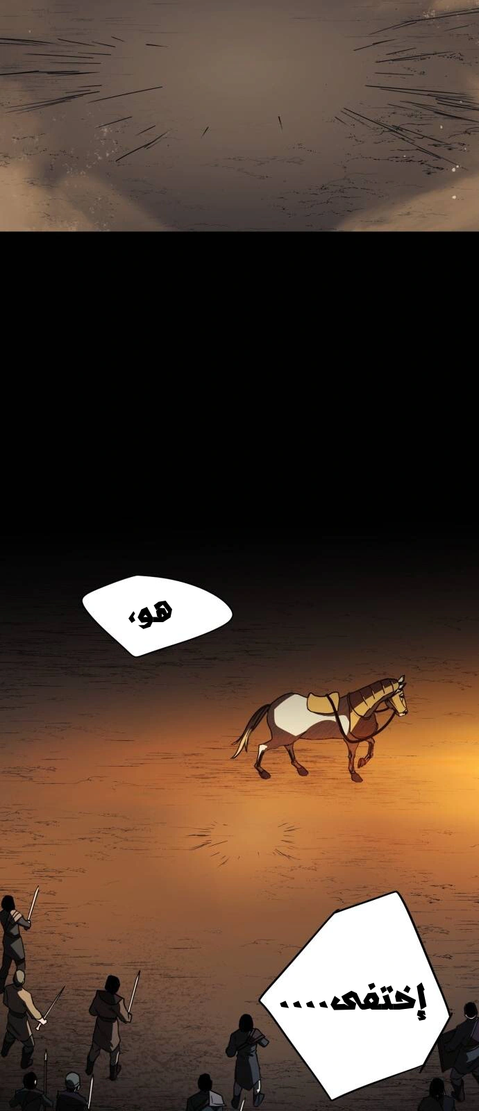 Read Blinded by the Setting Sun AR Manga Online