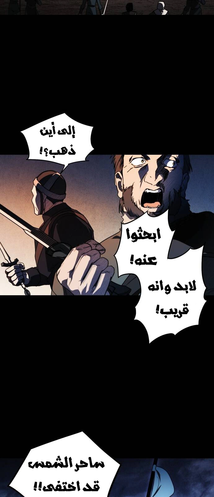 Read Blinded by the Setting Sun AR Manga Online