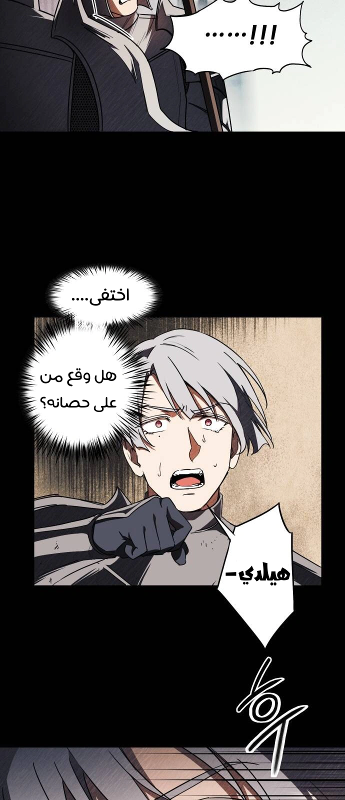 Read Blinded by the Setting Sun AR Manga Online