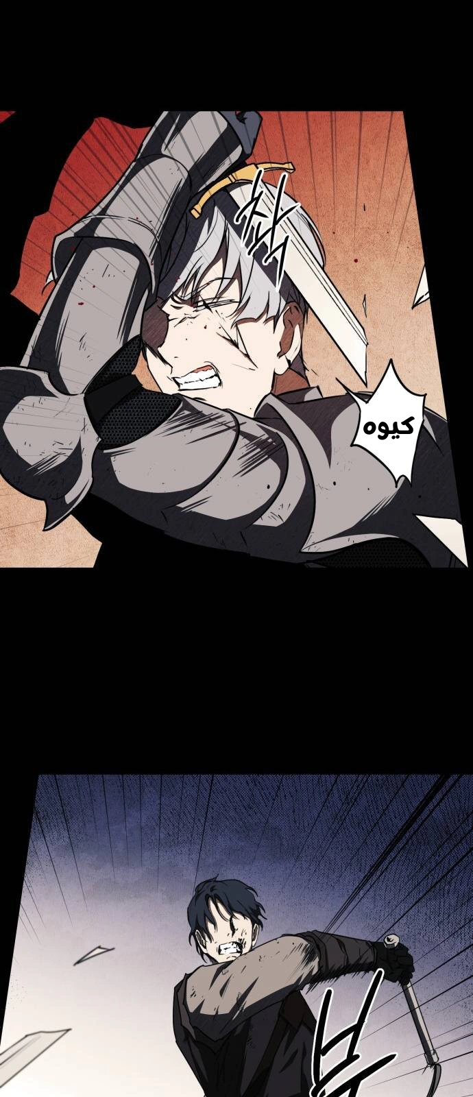Read Blinded by the Setting Sun AR Manga Online