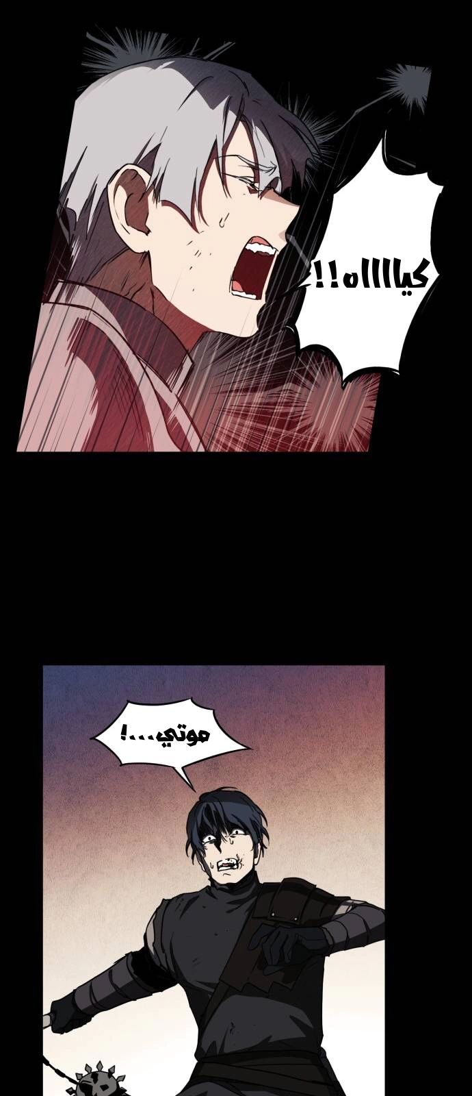 Read Blinded by the Setting Sun AR Manga Online