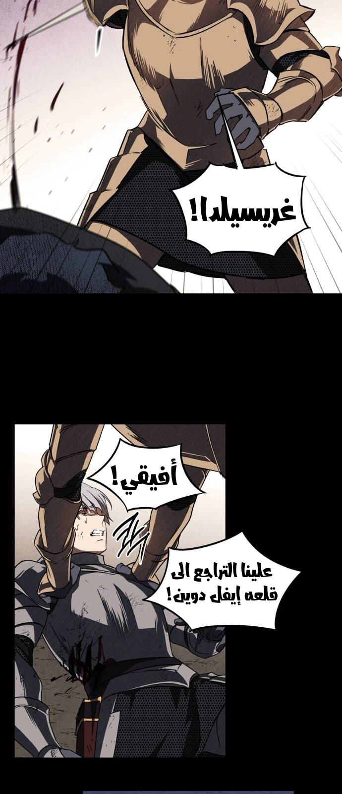 Read Blinded by the Setting Sun AR Manga Online