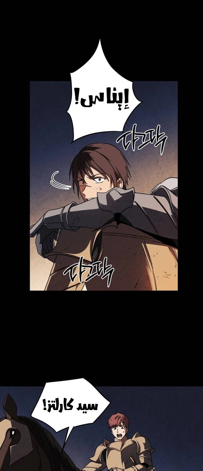 Read Blinded by the Setting Sun AR Manga Online