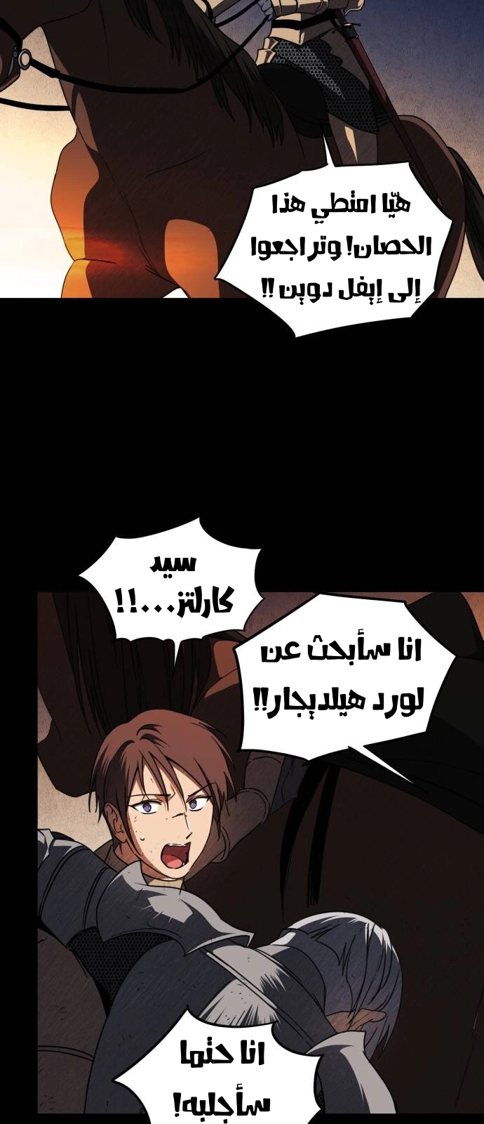 Read Blinded by the Setting Sun AR Manga Online