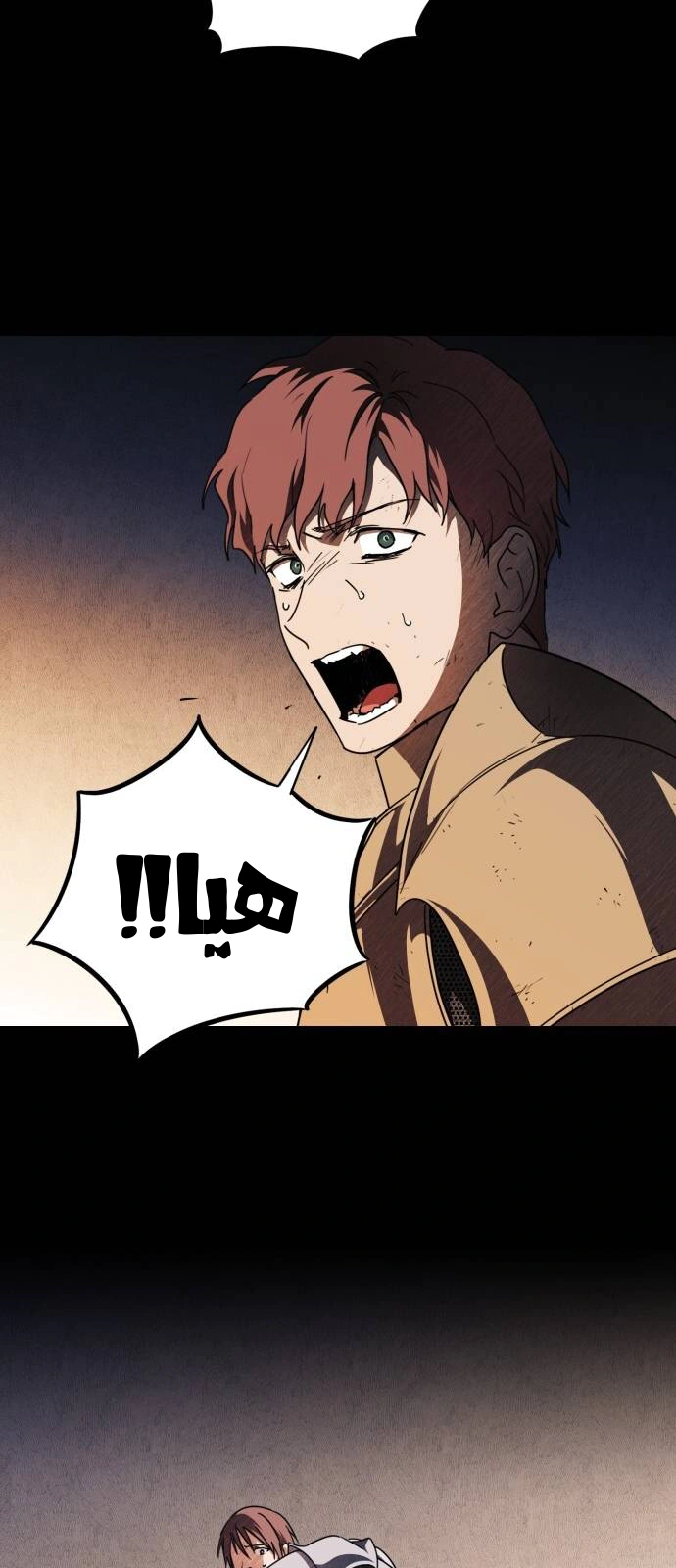 Read Blinded by the Setting Sun AR Manga Online