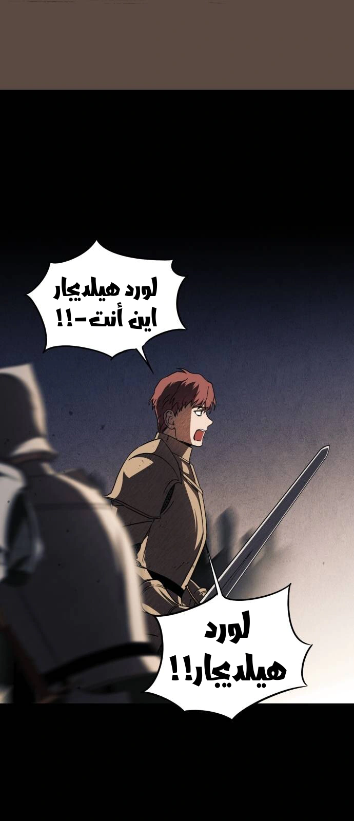 Read Blinded by the Setting Sun AR Manga Online