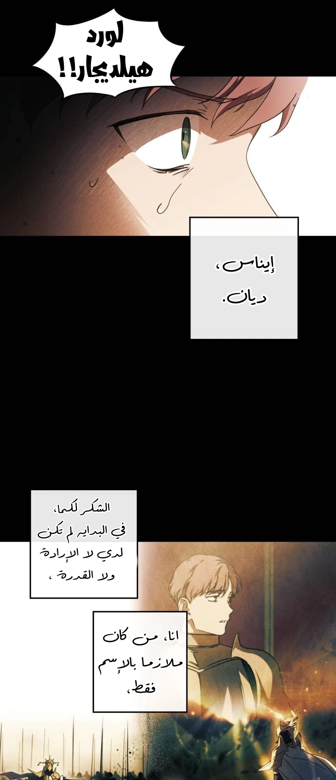 Read Blinded by the Setting Sun AR Manga Online