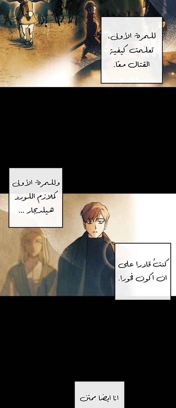 Read Blinded by the Setting Sun AR Manga Online