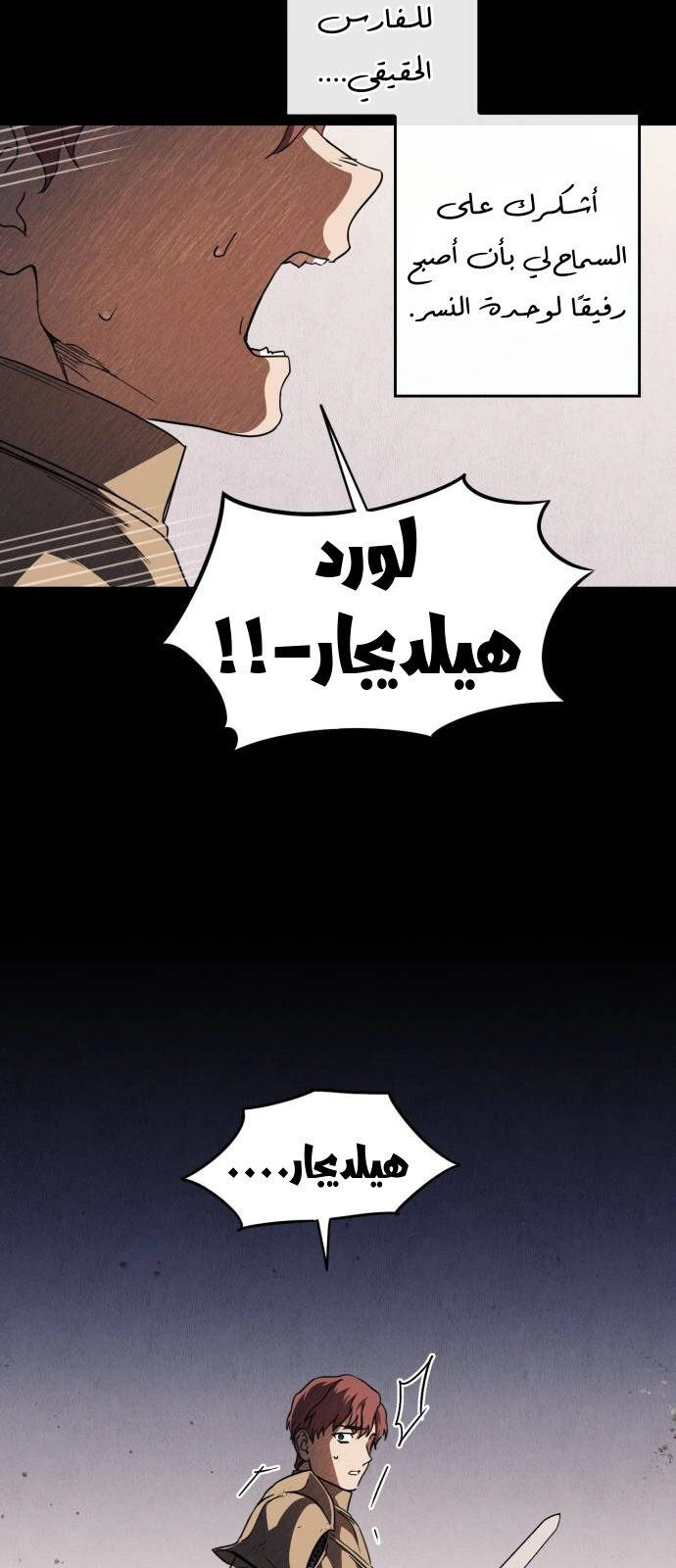 Read Blinded by the Setting Sun AR Manga Online