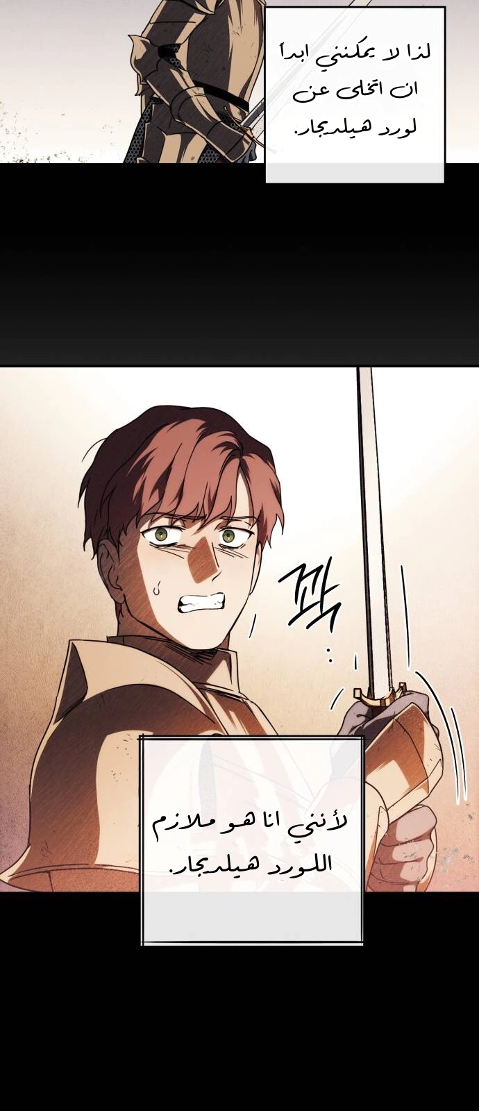 Read Blinded by the Setting Sun AR Manga Online